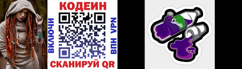 наркота  Чистополь  Кодеиновый сироп Lean напиток Lean (лин) 