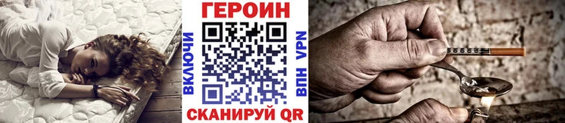 Героин Heroin  Чистополь 