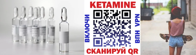 Кетамин VHQ  Чистополь 