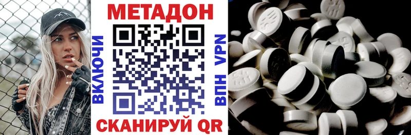 Метадон кристалл  наркошоп  Чистополь 